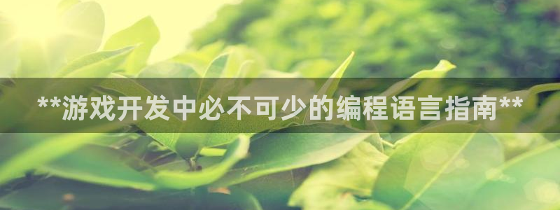 沐鸣娱乐2官方网站注册链接