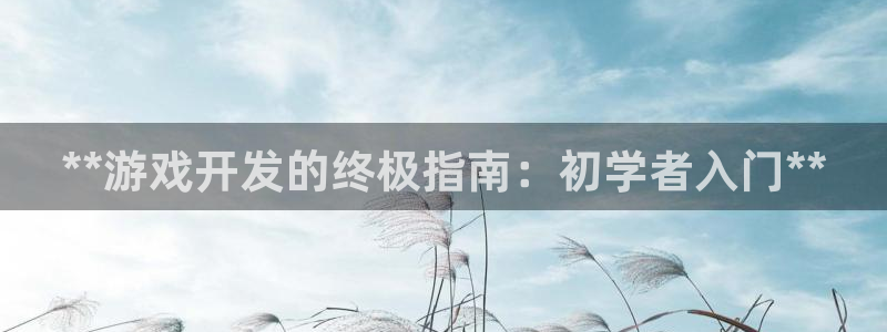 沐鸣2开户地址