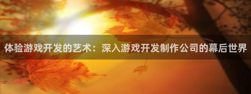 沐鸣2娱乐平台注册