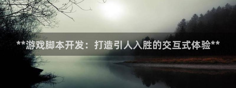 沐鸣2主管