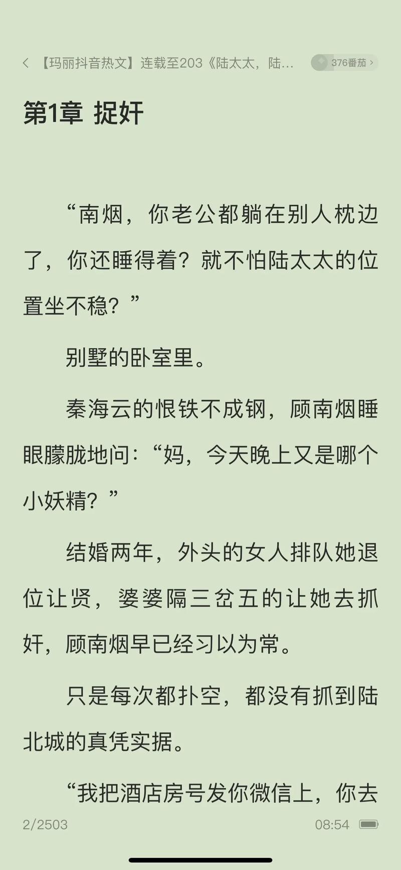 笔书阁APP下载